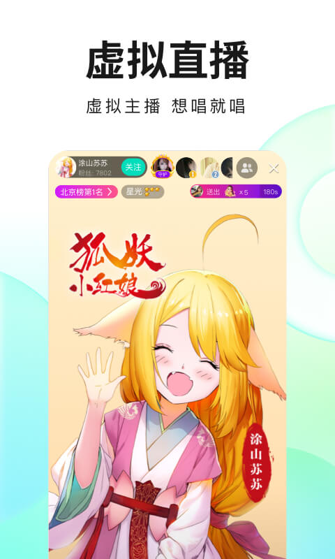 繁星直播 (原酷狗直播极速版)