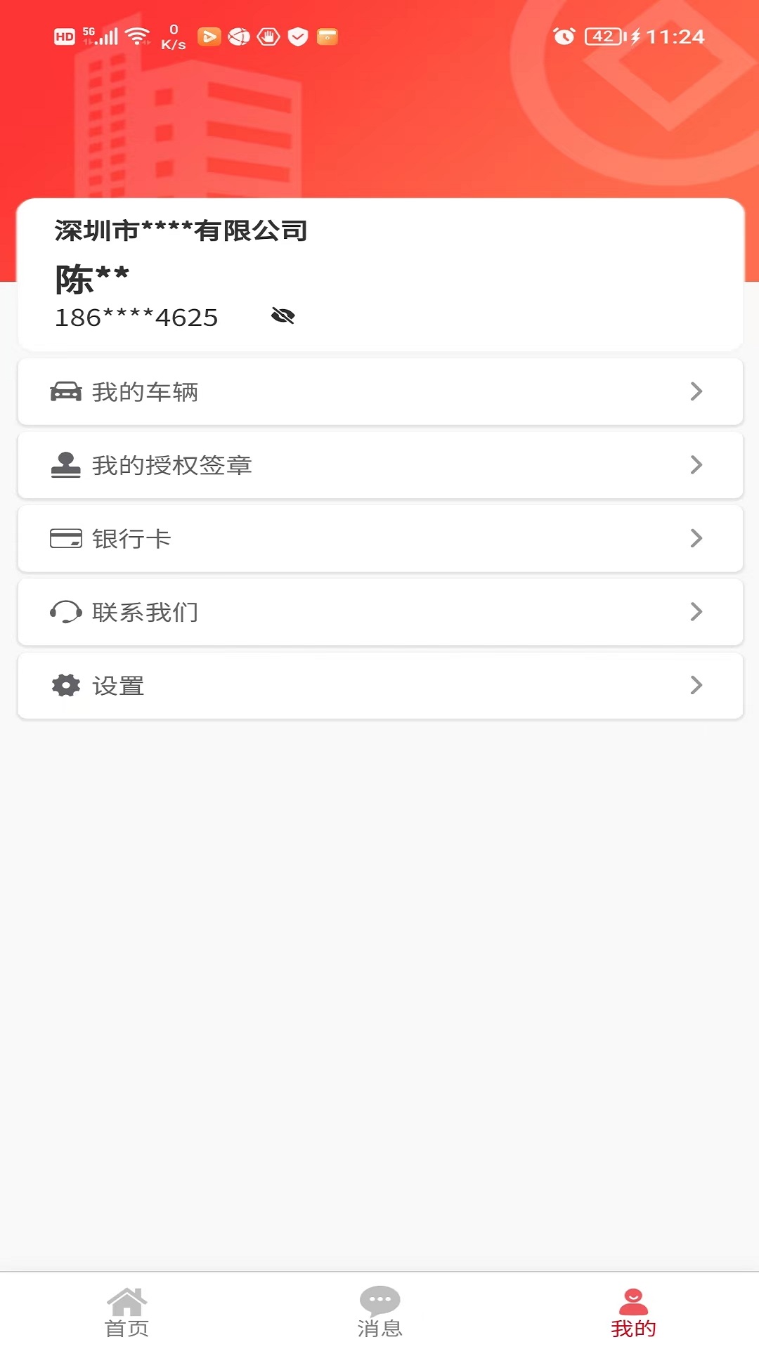 保费e