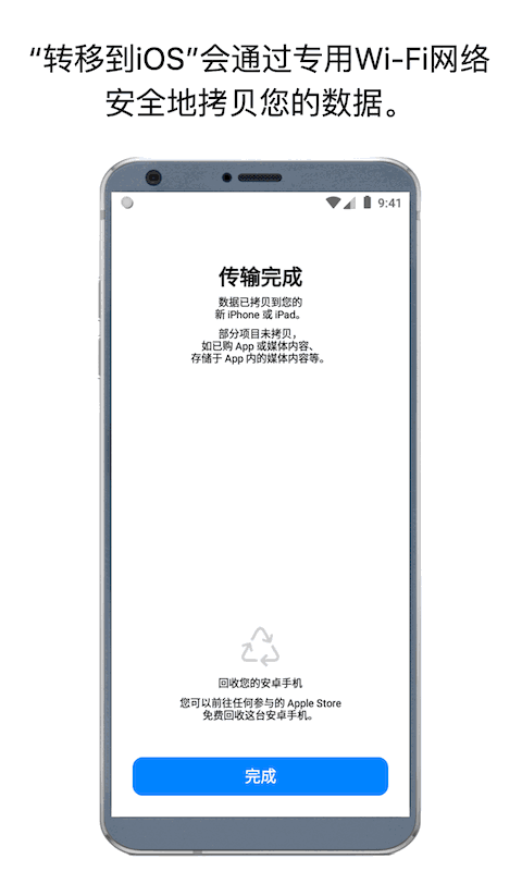 转移到iOS