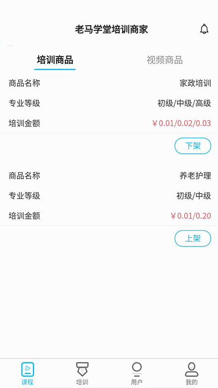 老马学堂
