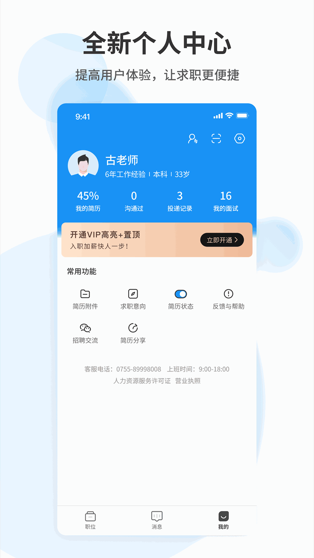 老师直聘