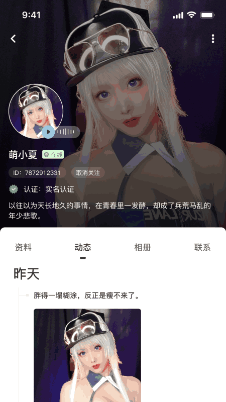 倾语