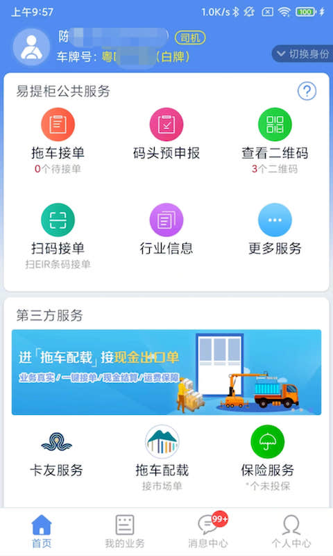 易提柜
