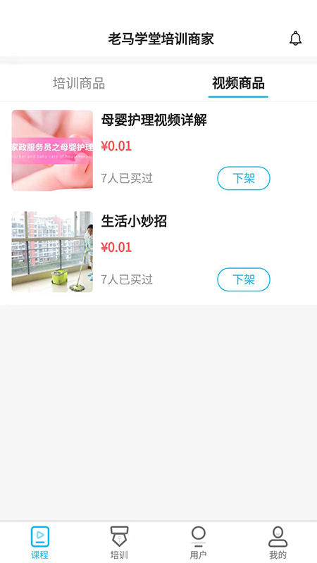 老马学堂