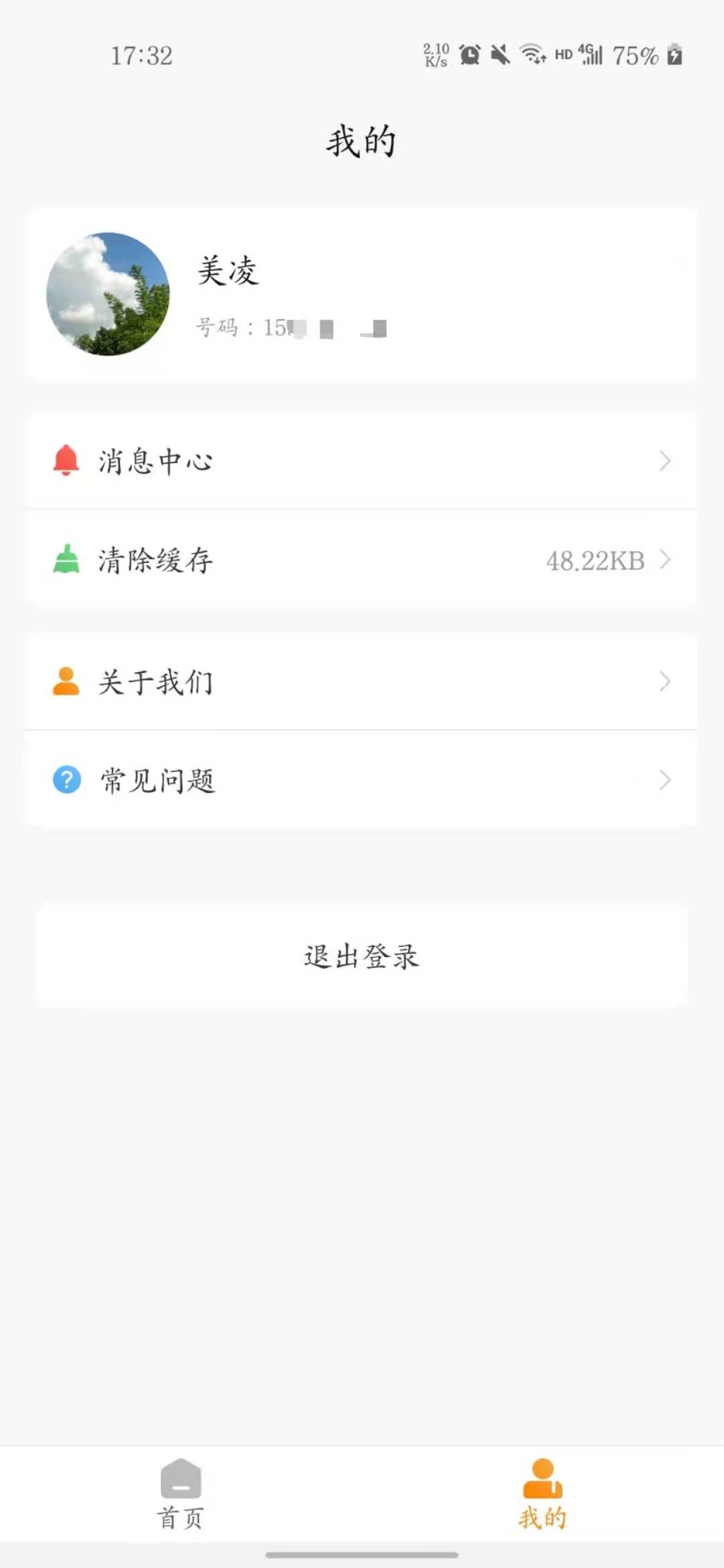 尊护宝