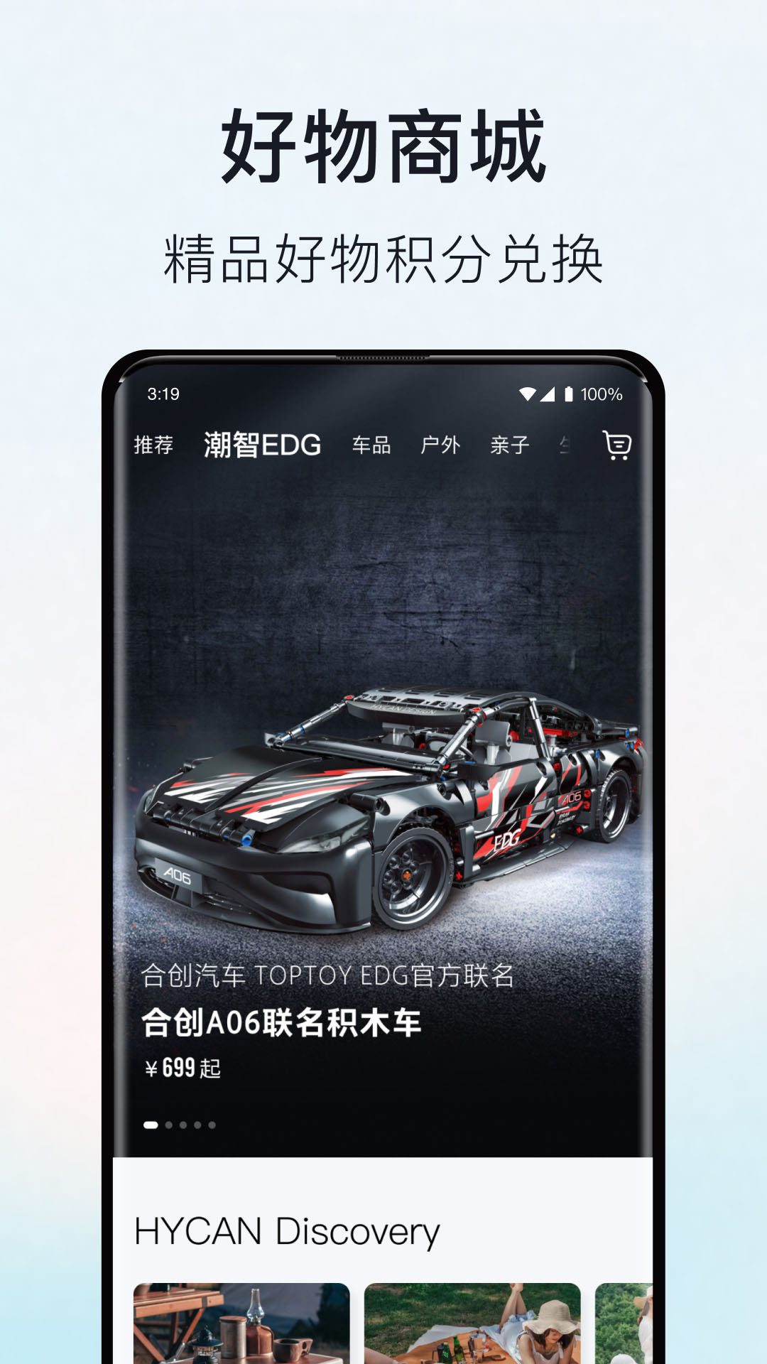 合创汽车