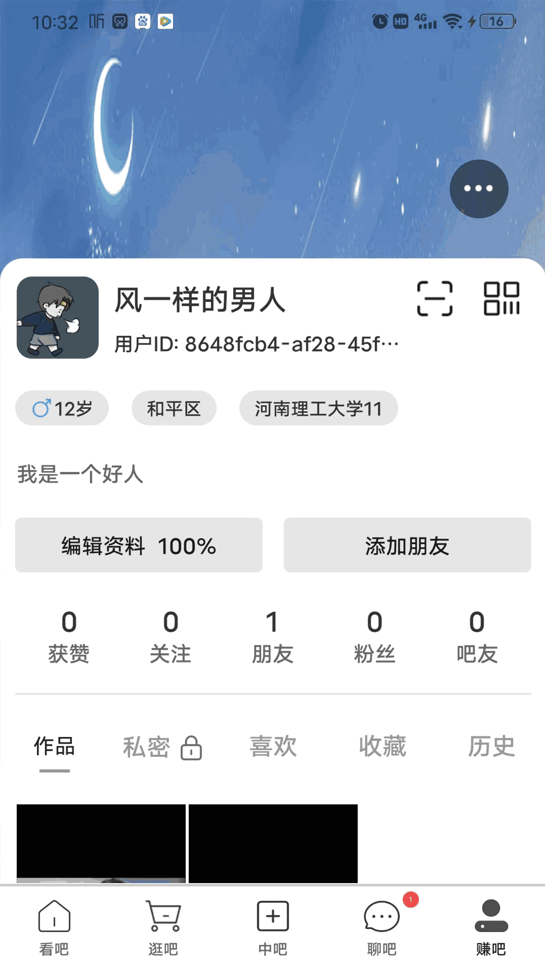 吧中吧