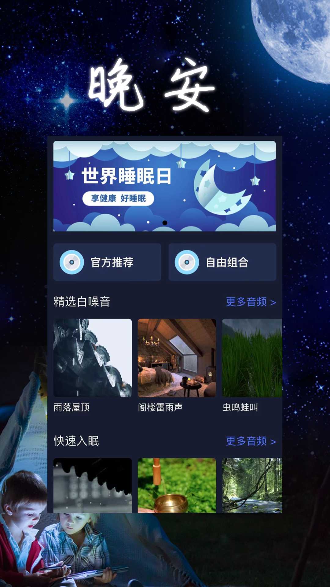 九萌睡眠