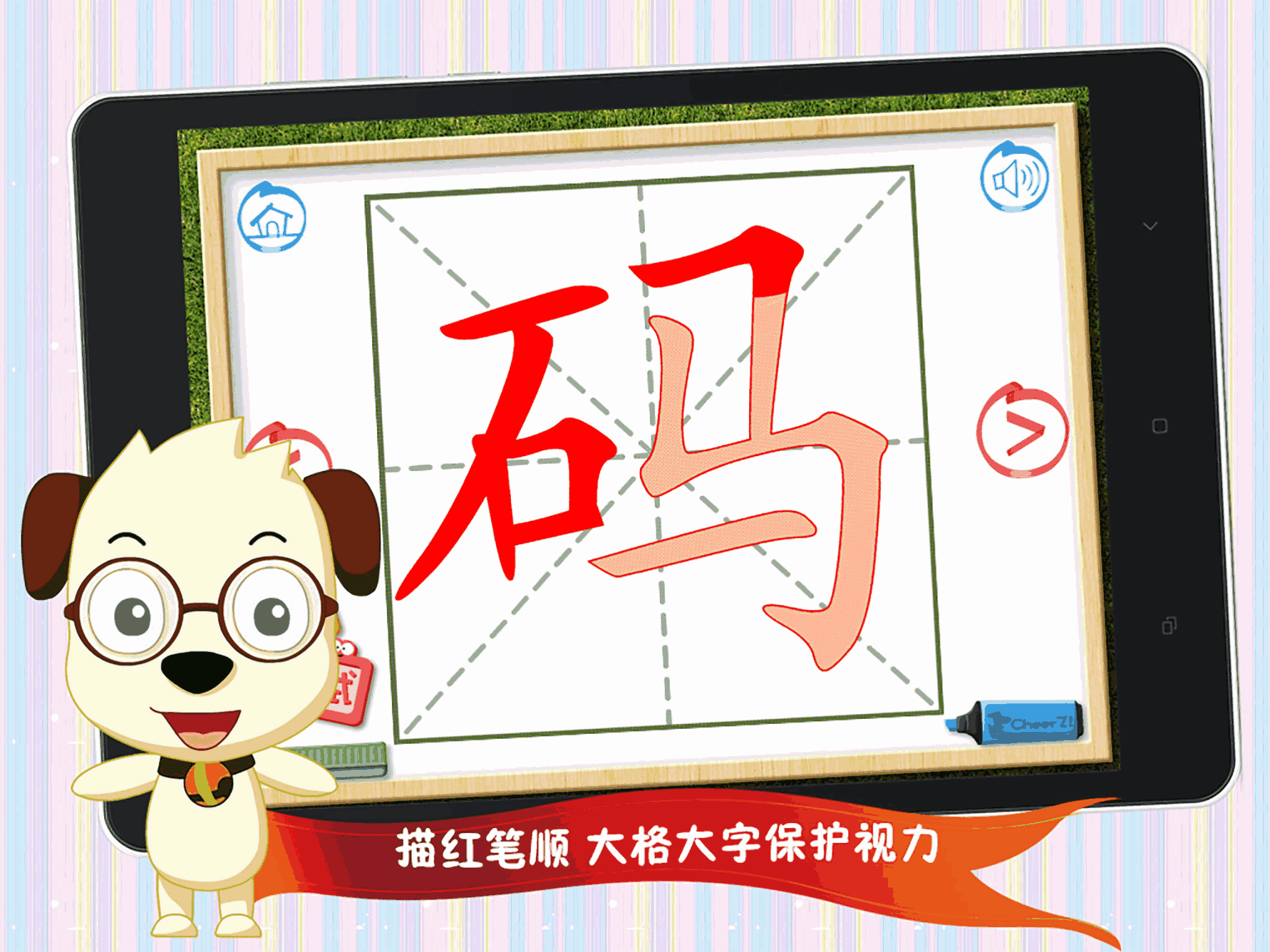 哈利学前班四五快读3