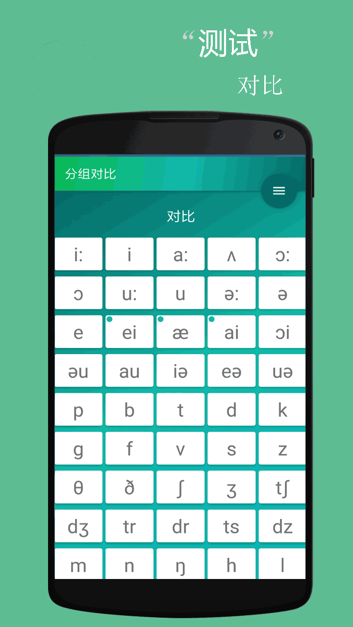 音标小助手