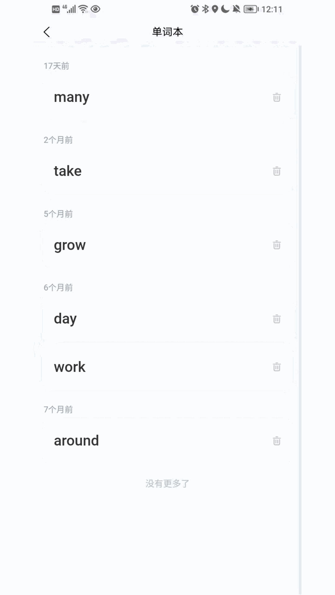 无类阅读