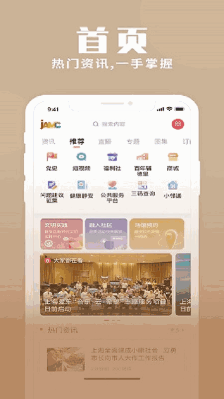 上海静安