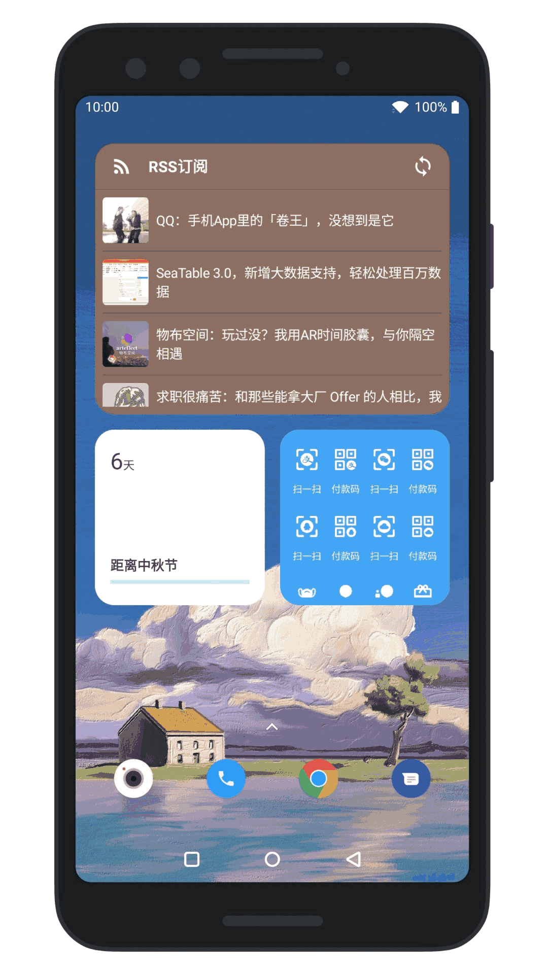 会话微件