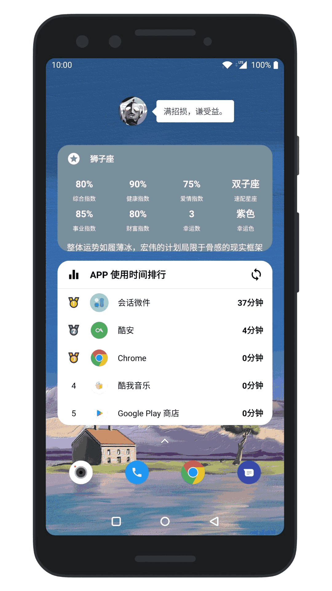 会话微件