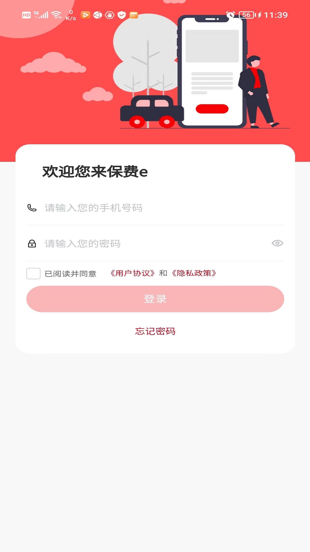 保费e
