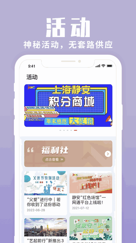 上海静安