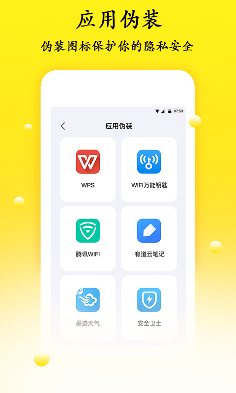 密码管理