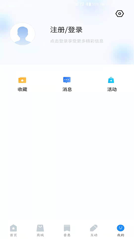 新区工惠