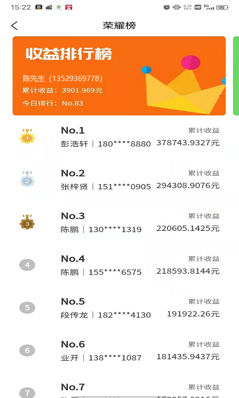创盈家