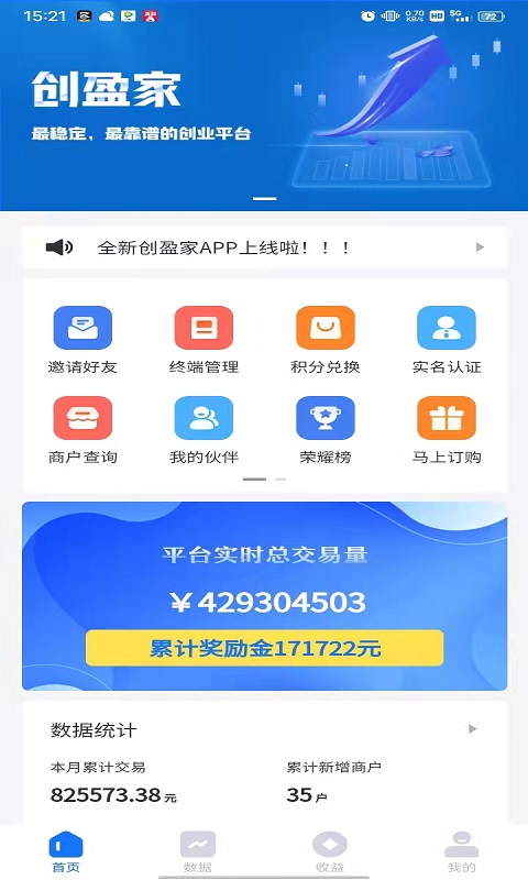 创盈家