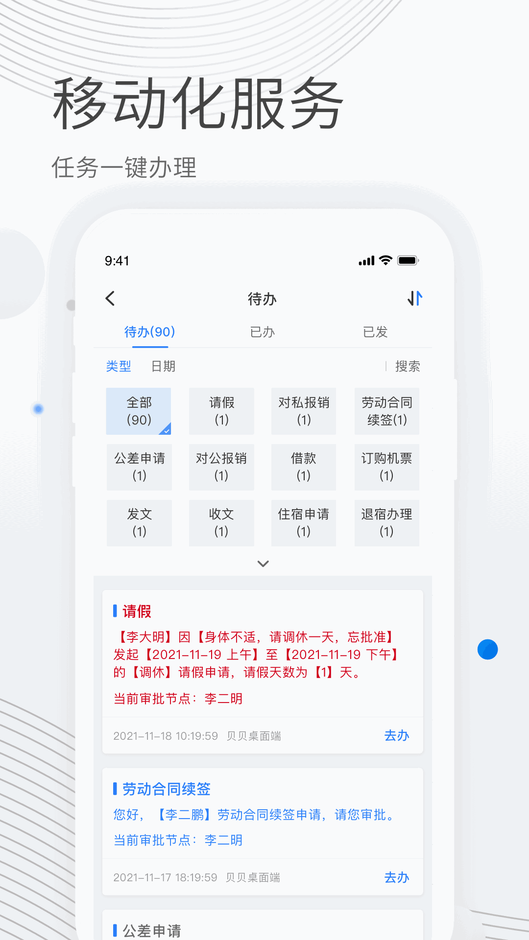 贝贝管理