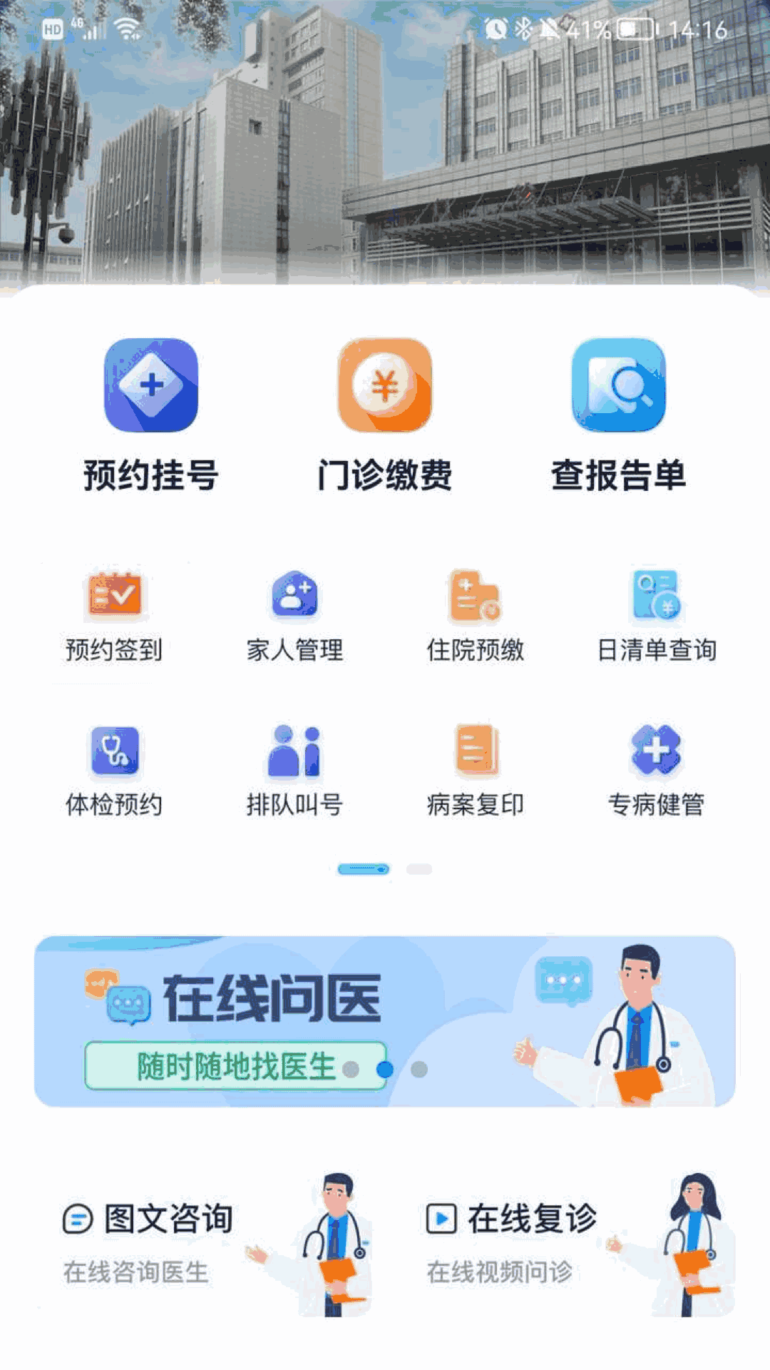 通用云健康