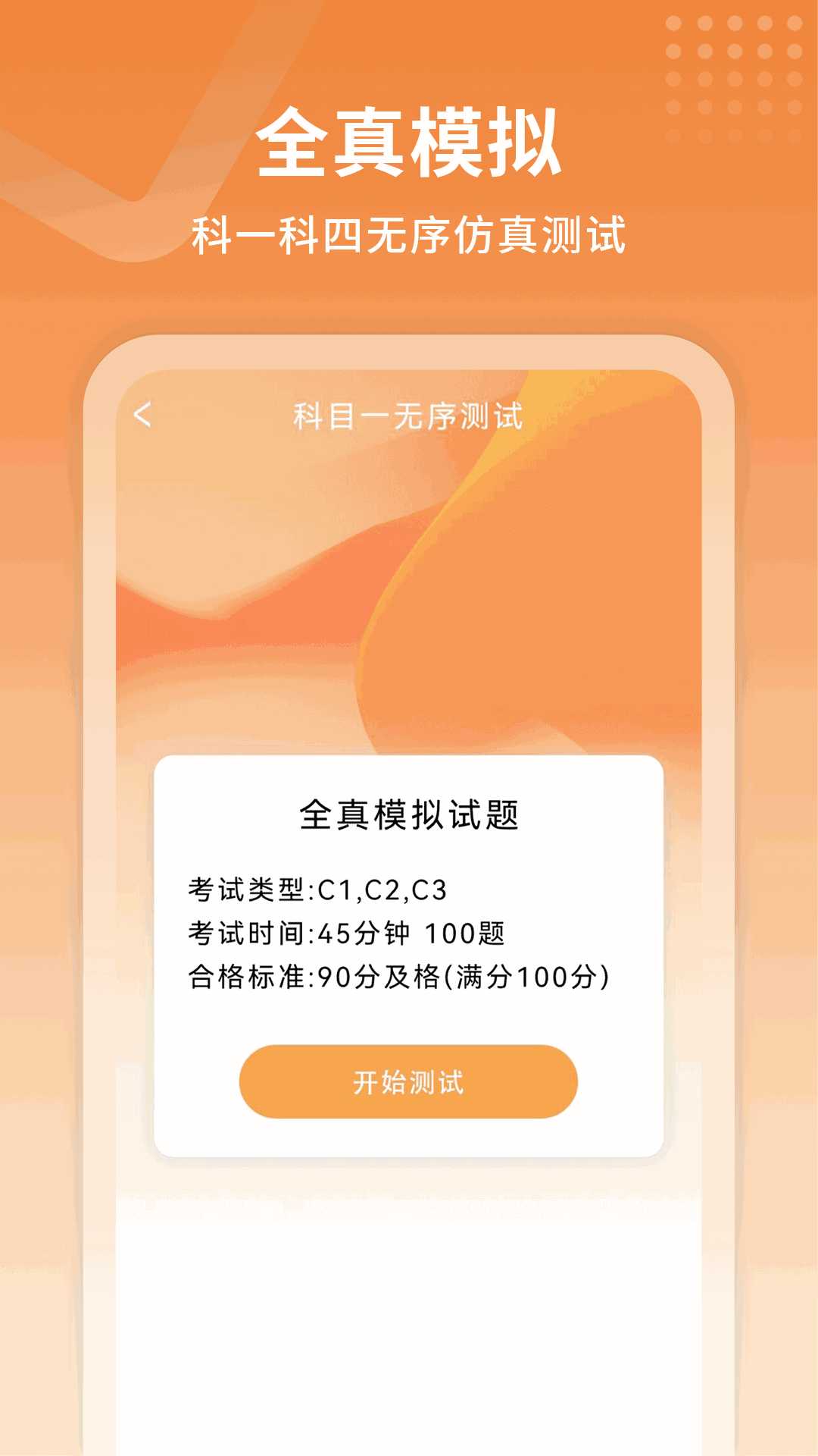 驾考指南