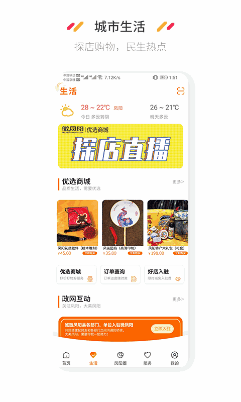 微凤阳