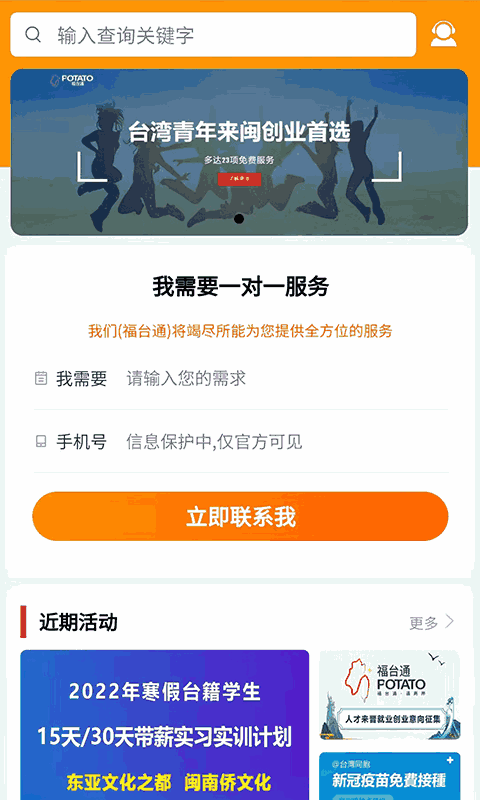 福台通