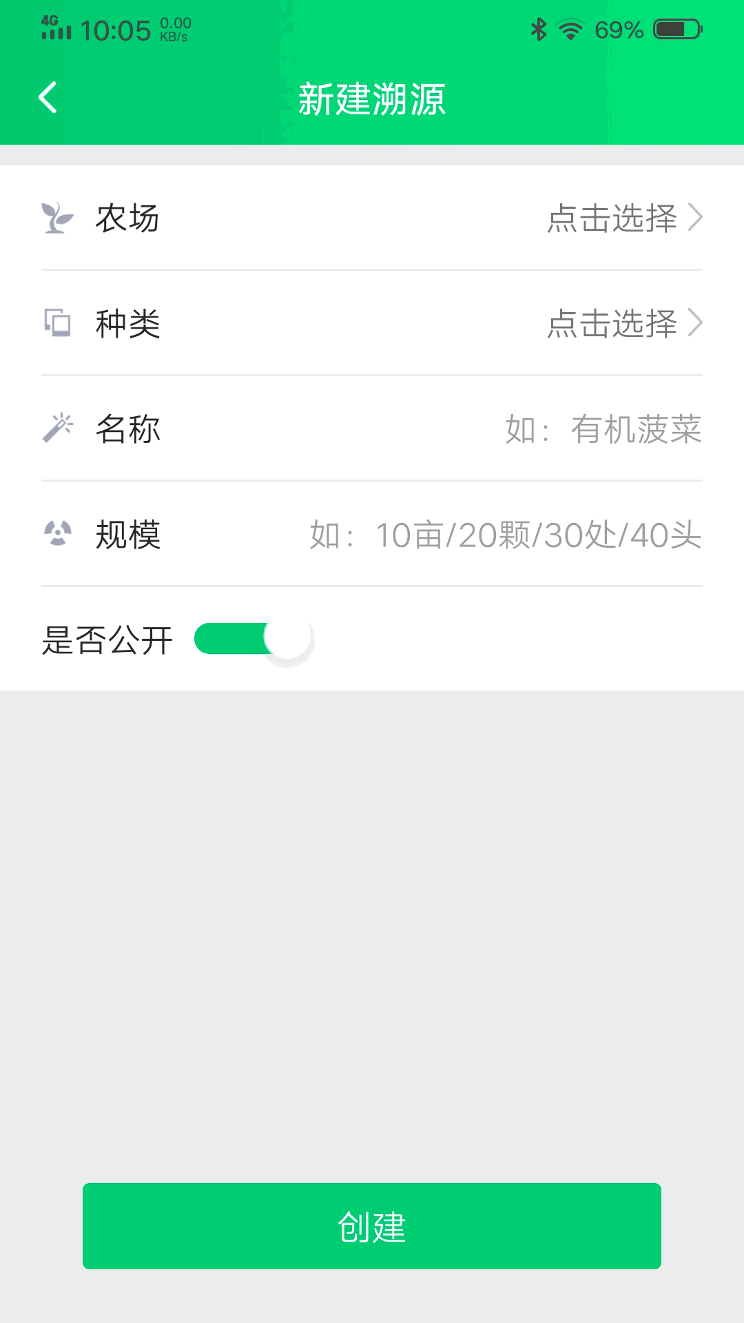 易溯源