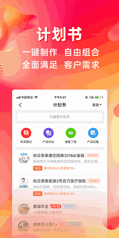 咔咔有单