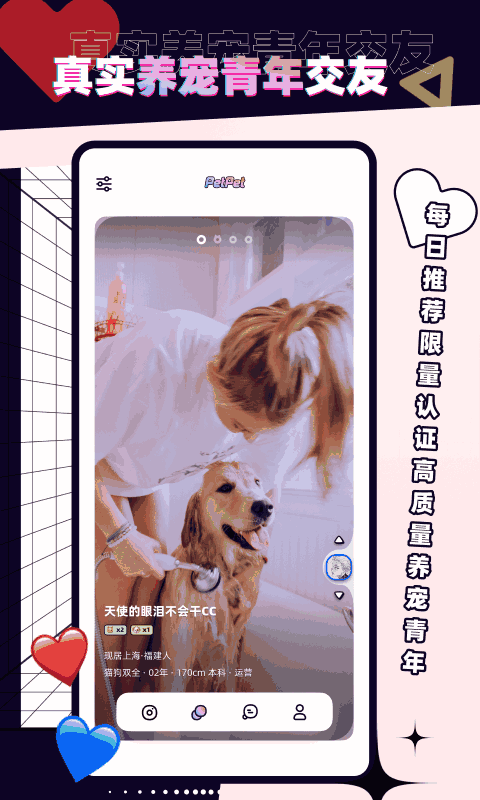 PetPet陪陪