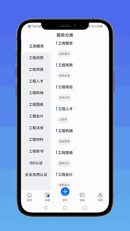 E筑通