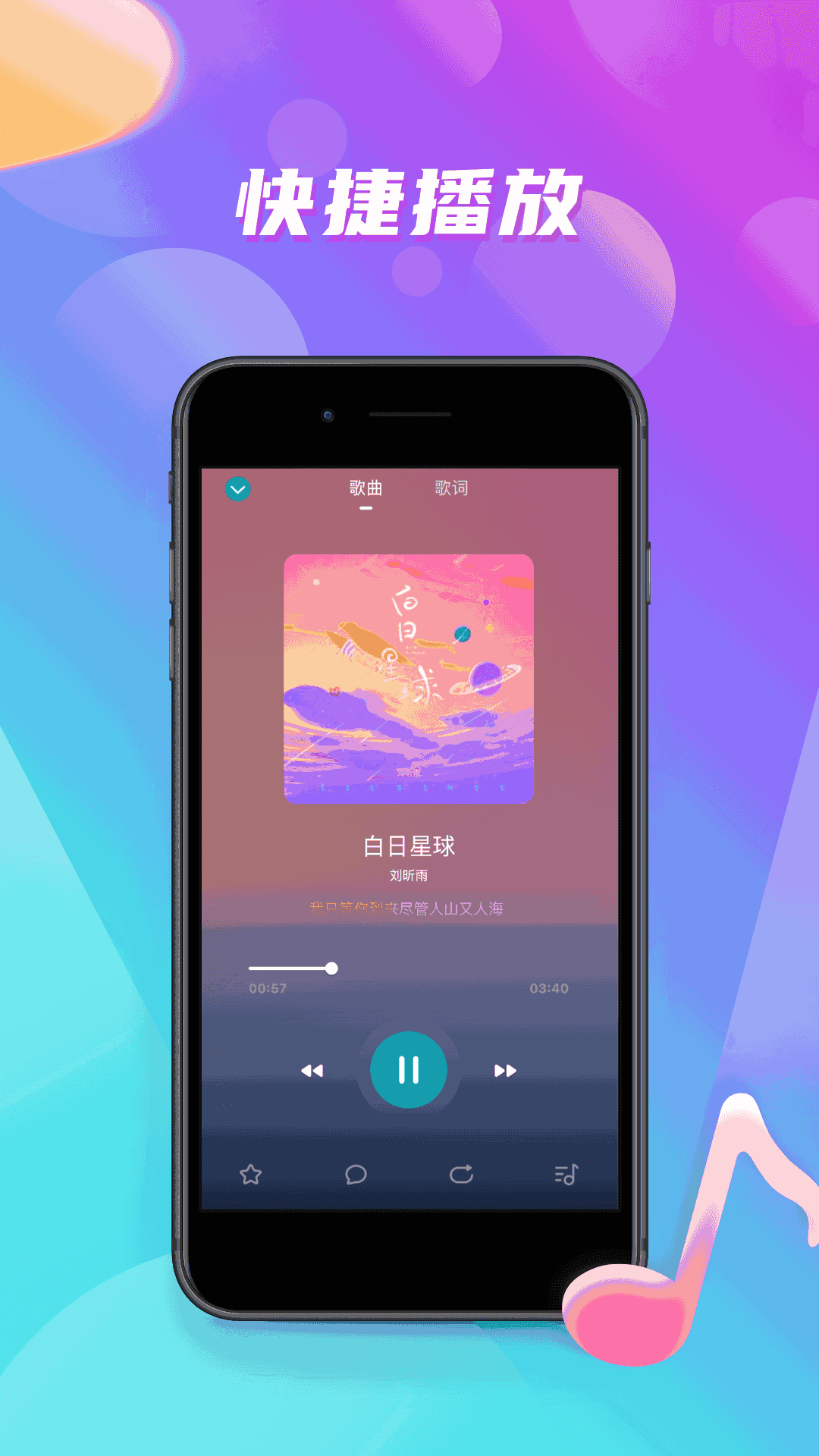 嗨嗨音恋