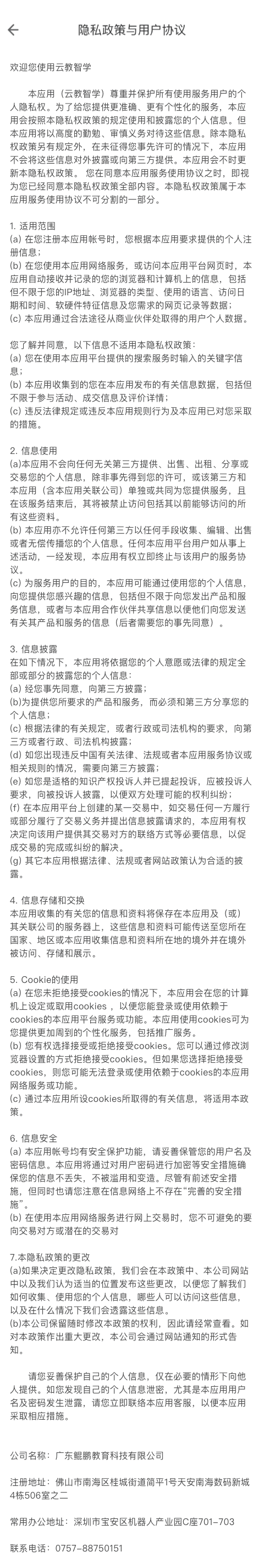 云教智学阅卷