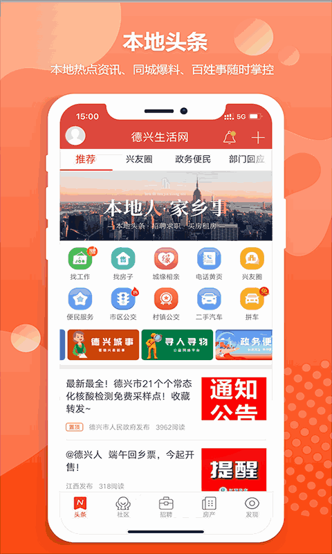 德兴生活网