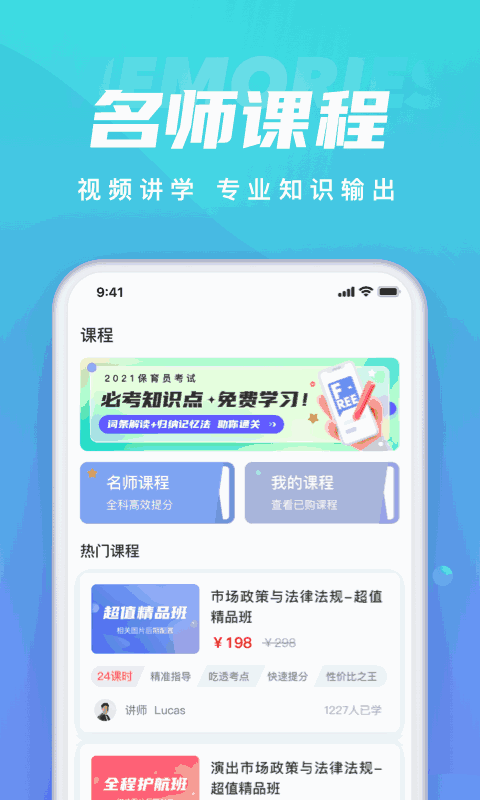 保育员考试聚题库