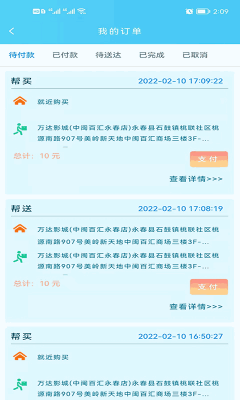 捎带手