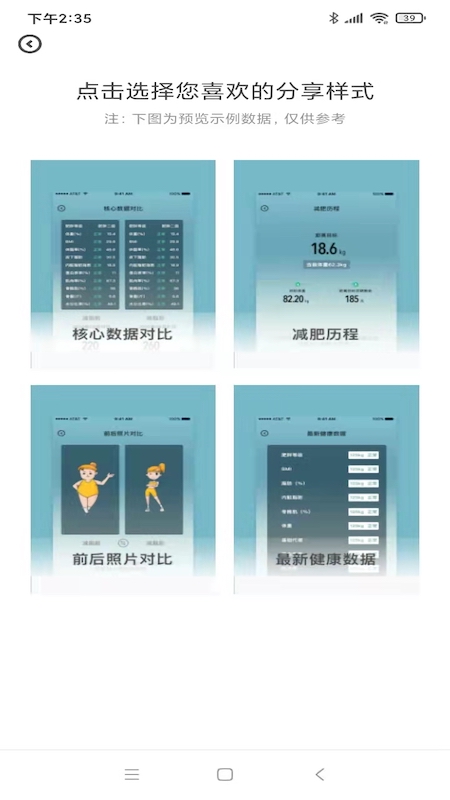 悦小妖体脂秤