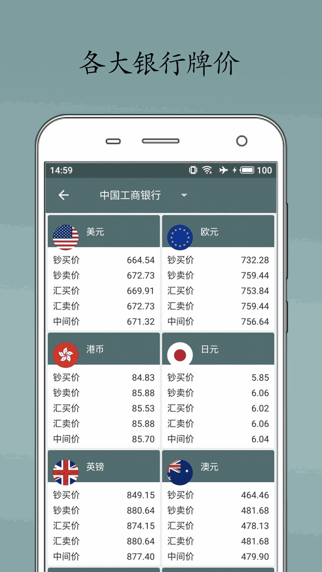 即刻汇率