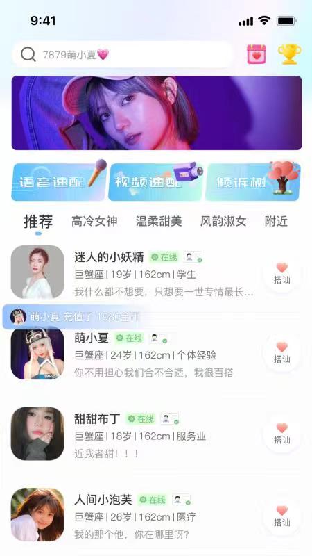 倾语