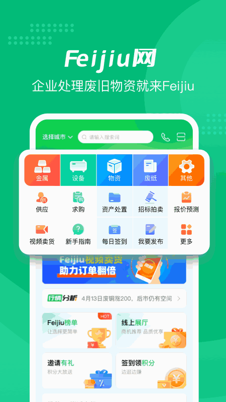 Feijiu网