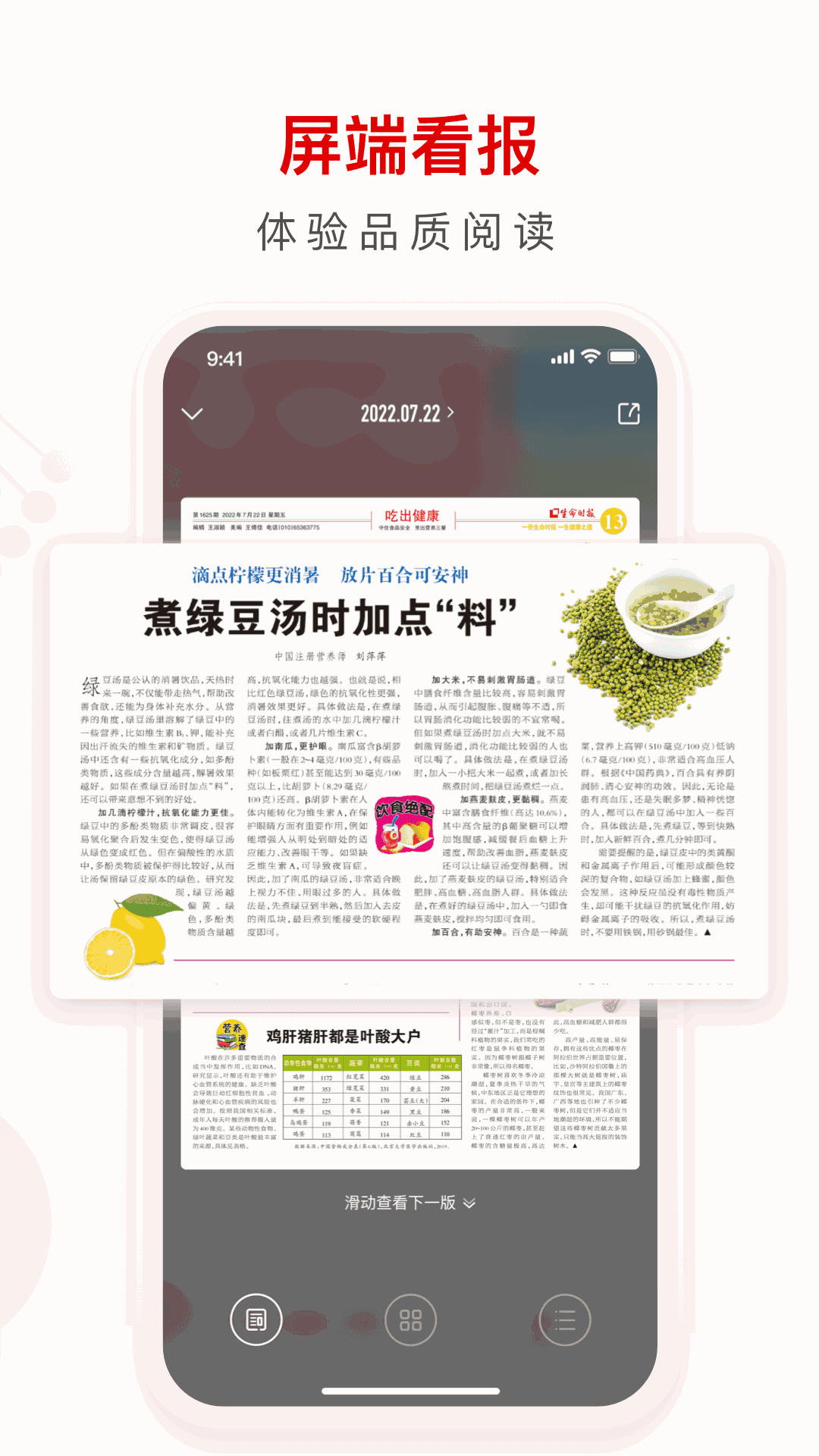 环球时报健康