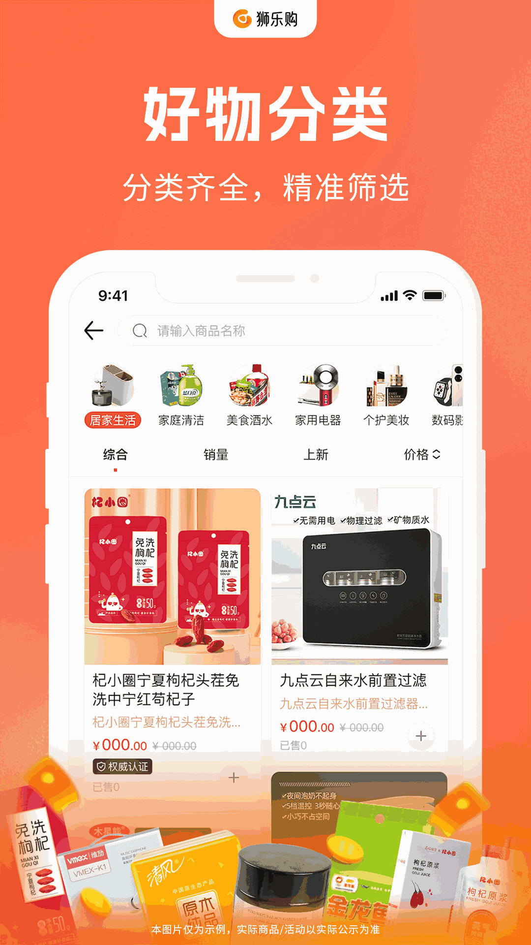 狮乐购