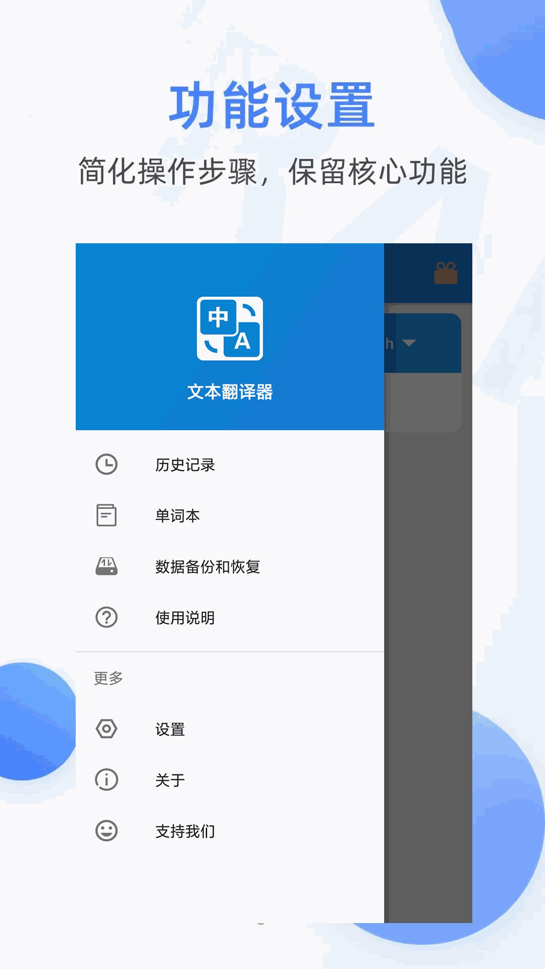 文本翻译器