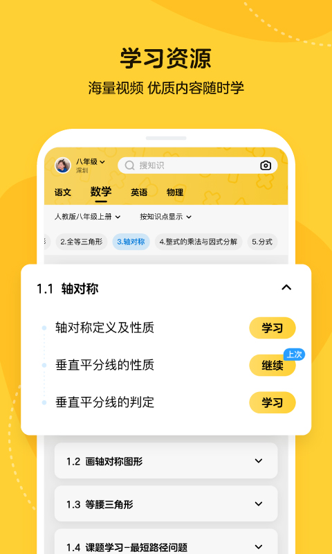 乐学小鹅