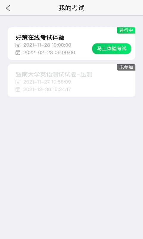 好策系统