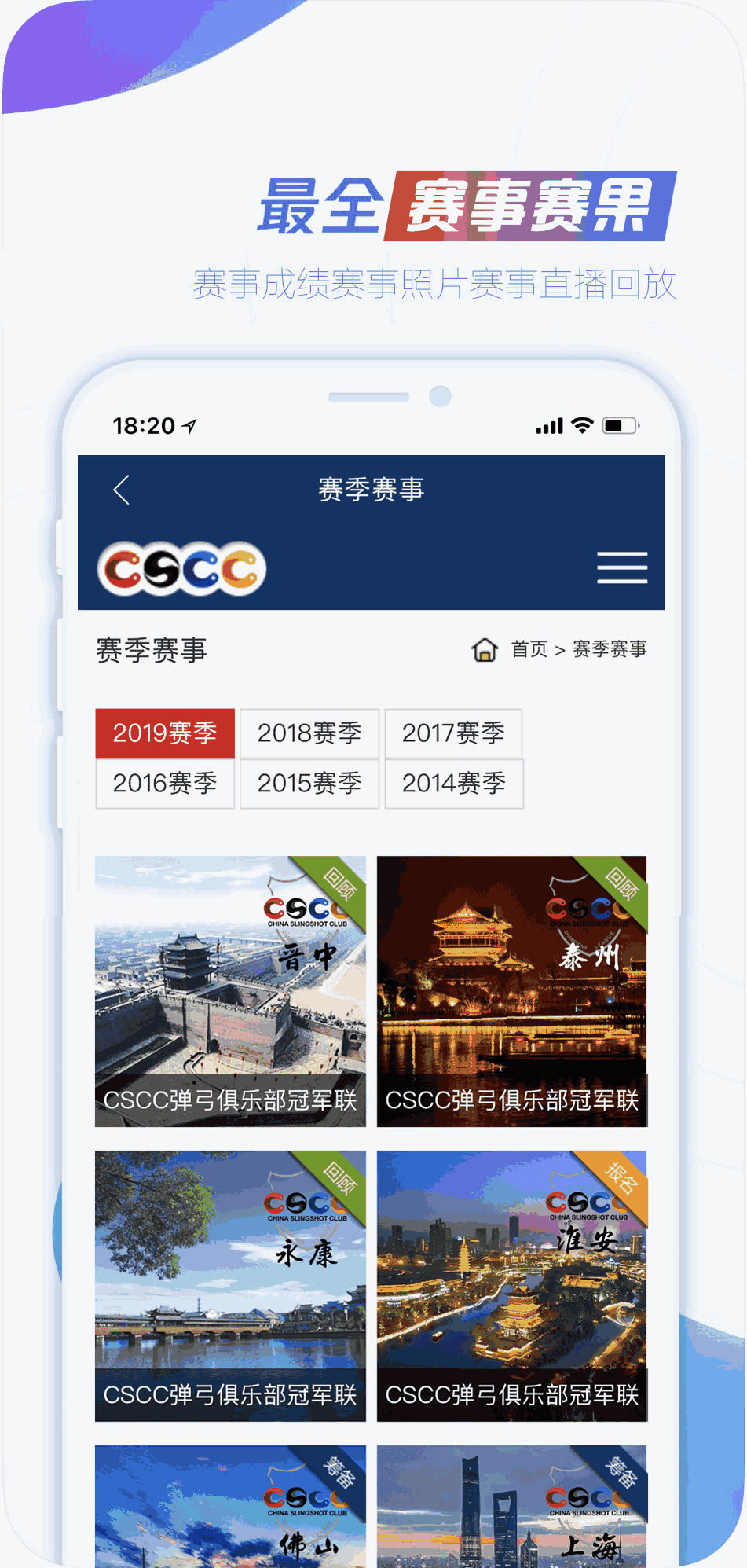 CSCC弹弓