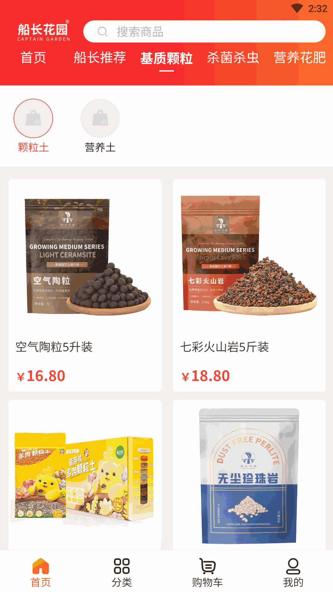 船长花园