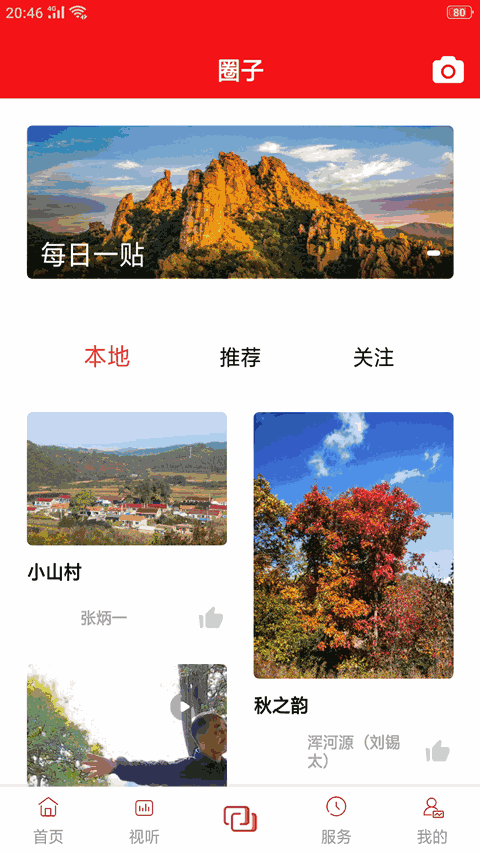 清原融媒